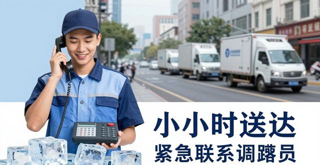 上城大冰块配送电话_大冰块配送服务_如何选择靠谱的冰块配送电话